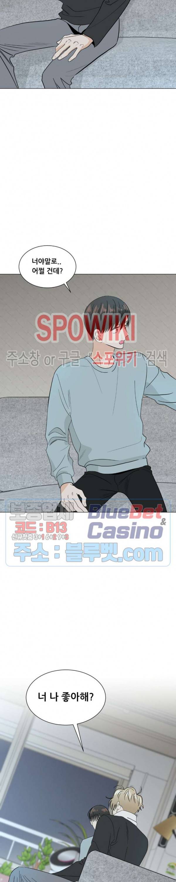 미성년 20화 5