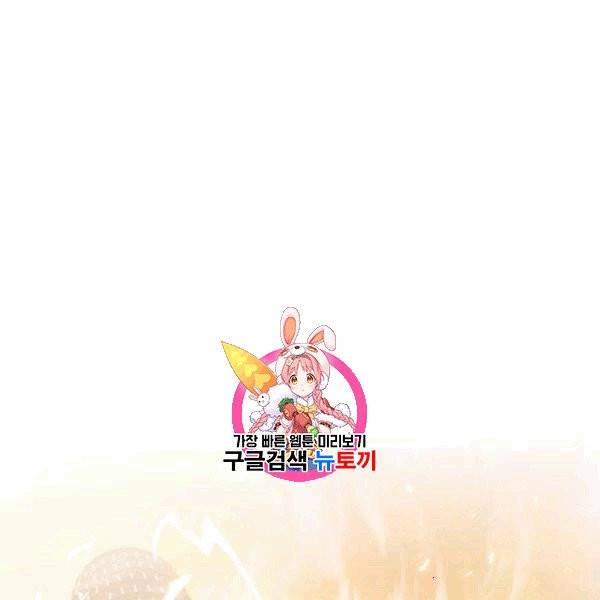 도굴왕 176화 1