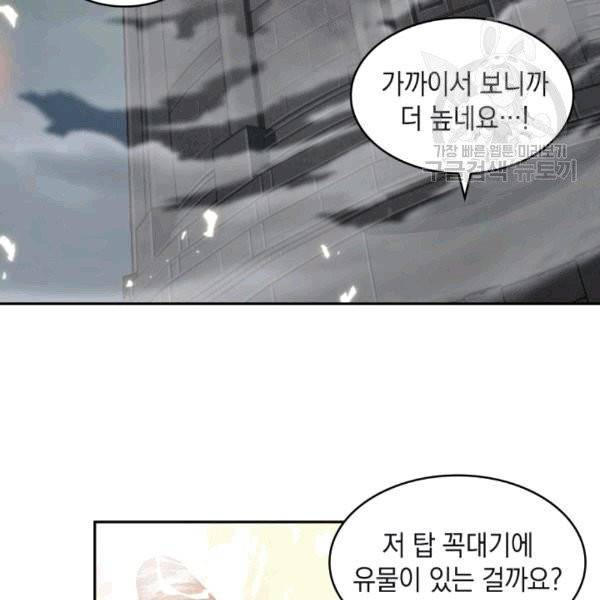 도굴왕 176화 4
