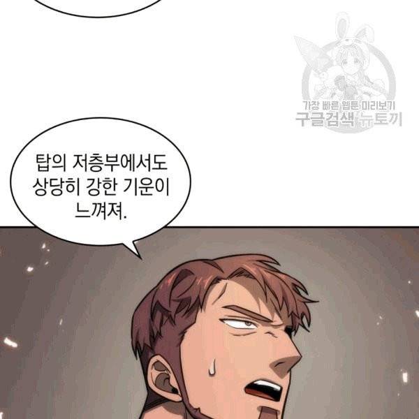 도굴왕 176화 6