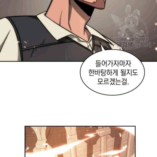 도굴왕 176화 7
