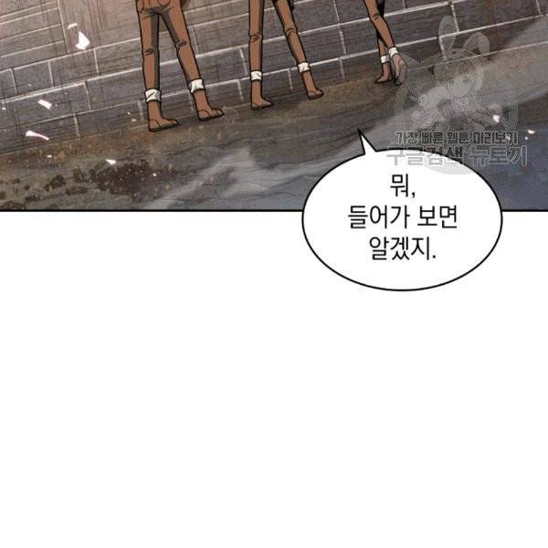 도굴왕 176화 11