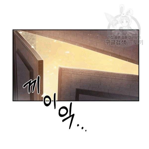 도굴왕 176화 14