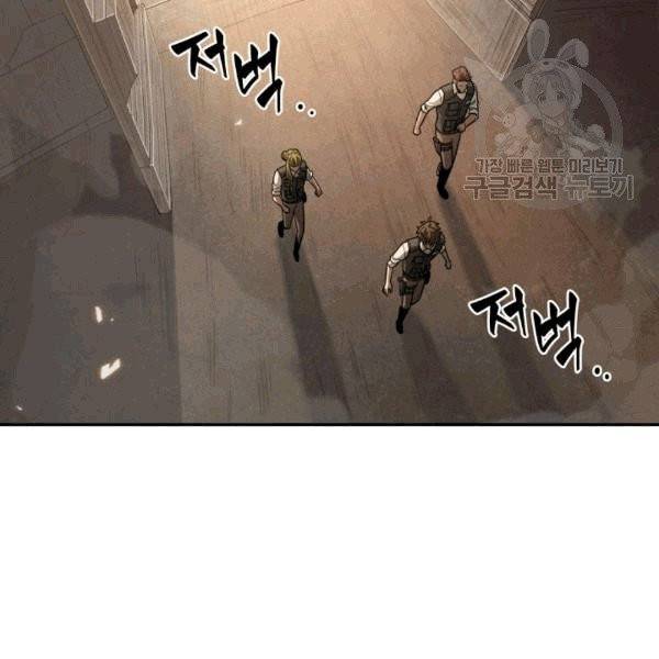 도굴왕 176화 16