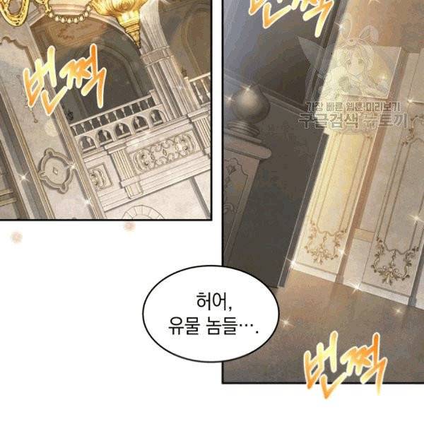 도굴왕 176화 18