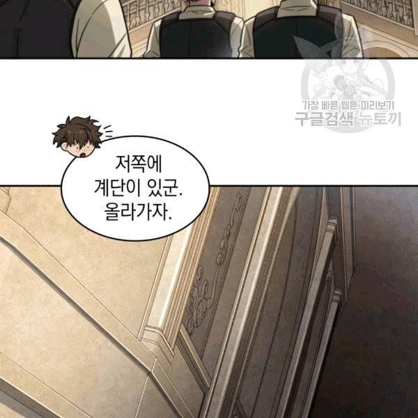 도굴왕 176화 20