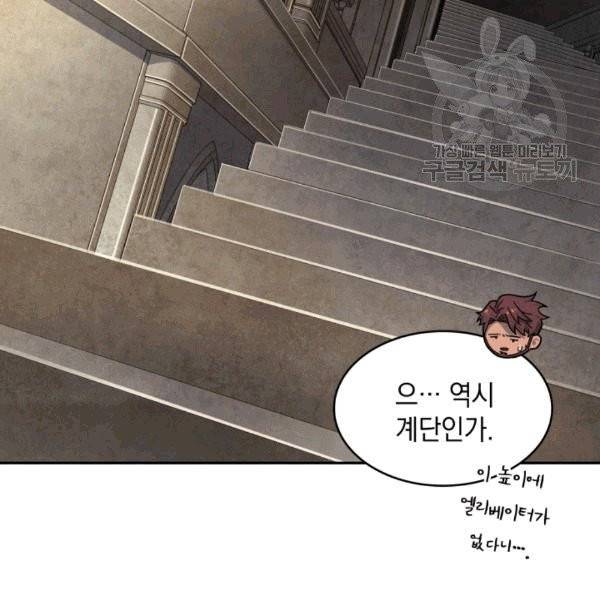 도굴왕 176화 21