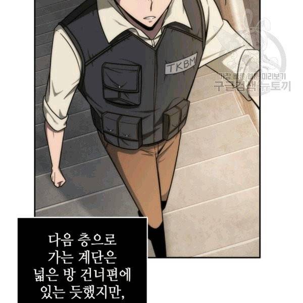 도굴왕 176화 23