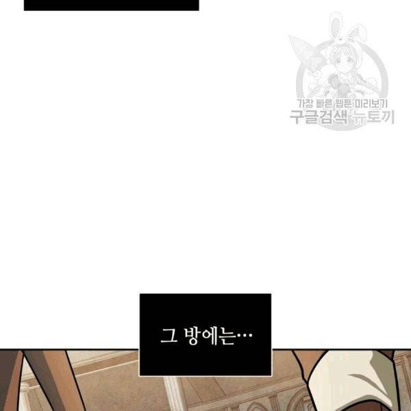 도굴왕 176화 24