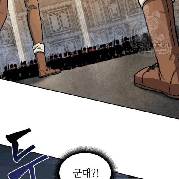 도굴왕 176화 25
