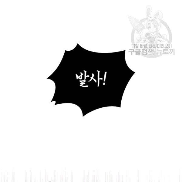 도굴왕 176화 27