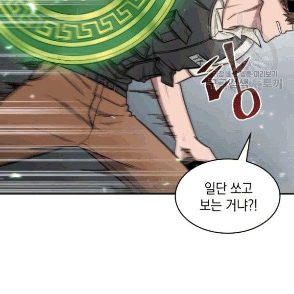 도굴왕 176화 30