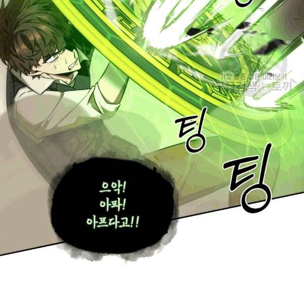 도굴왕 176화 32
