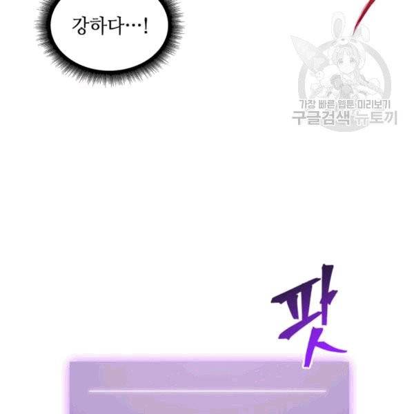 도굴왕 176화 34