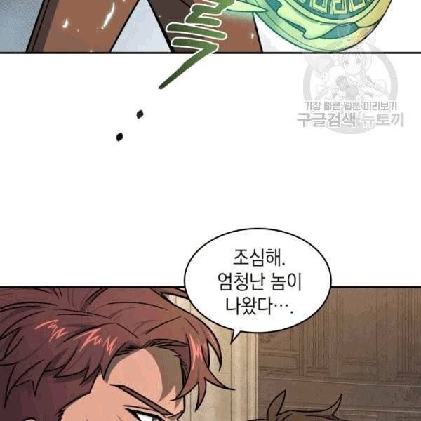 도굴왕 176화 37