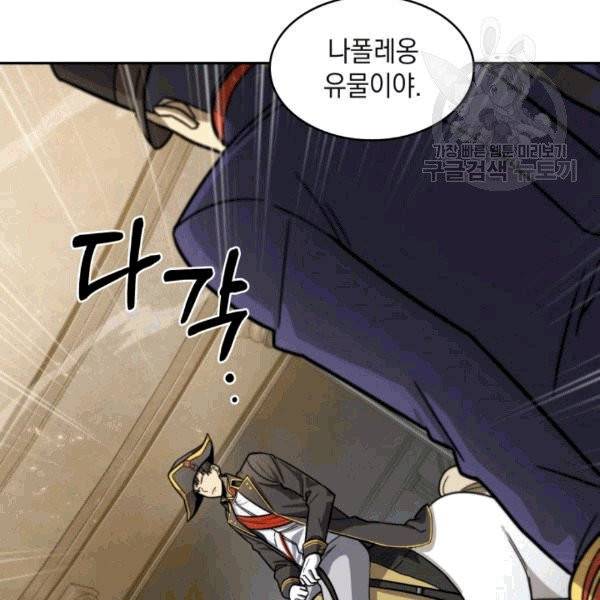 도굴왕 176화 39