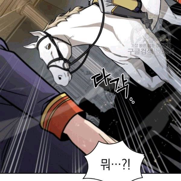 도굴왕 176화 40