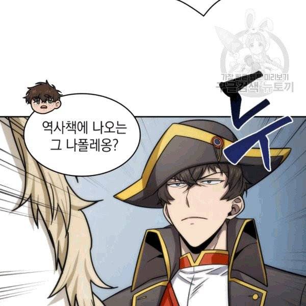 도굴왕 176화 41