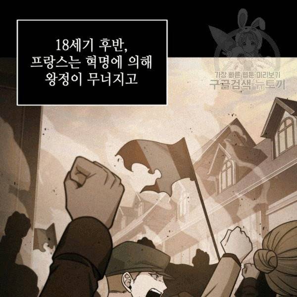 도굴왕 176화 43