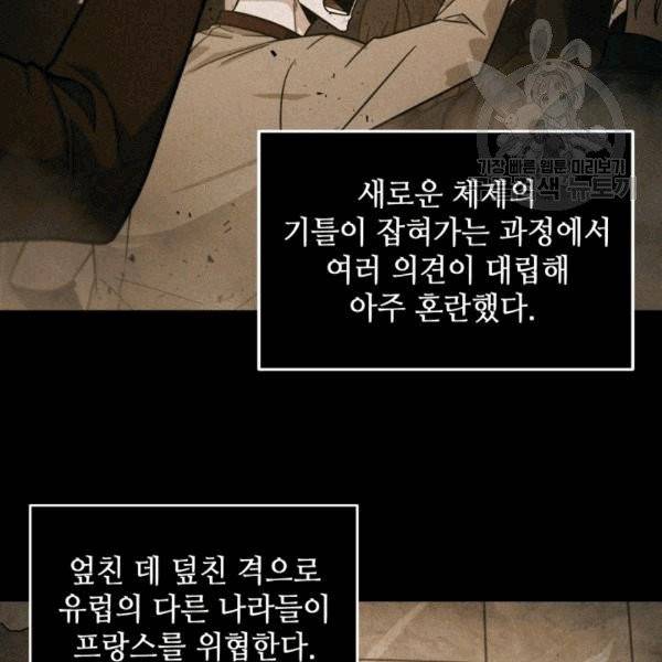 도굴왕 176화 44