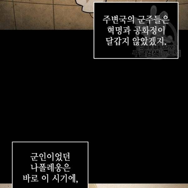 도굴왕 176화 46