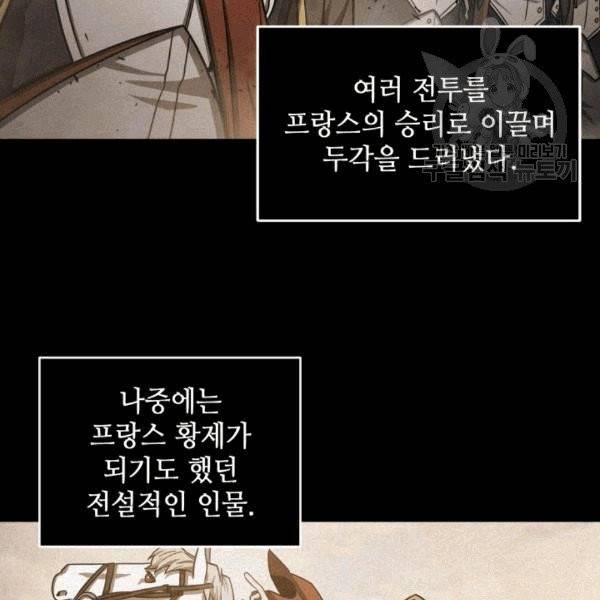 도굴왕 176화 48