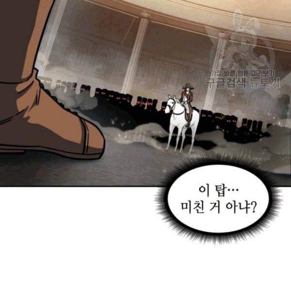 도굴왕 176화 51