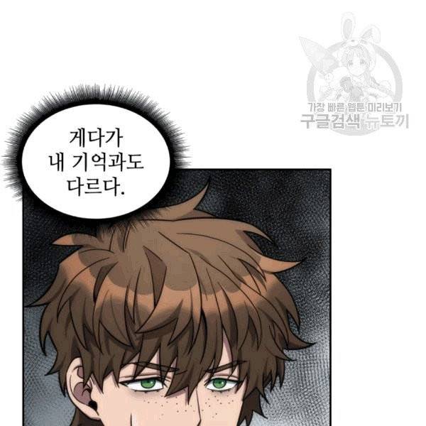 도굴왕 176화 52