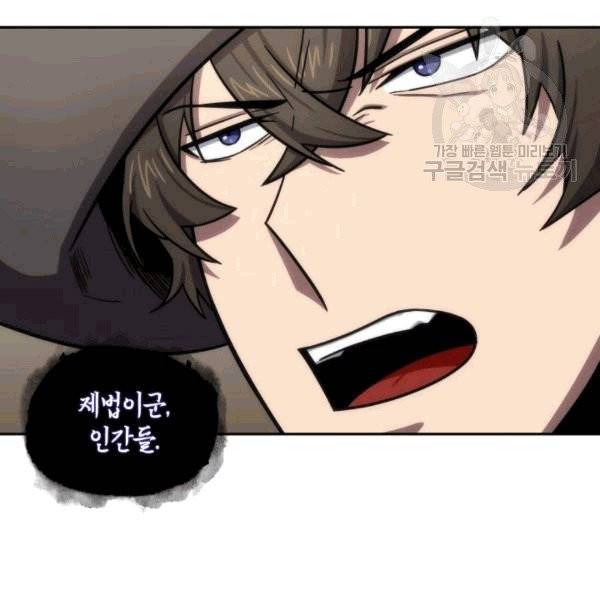 도굴왕 176화 54