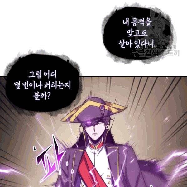 도굴왕 176화 55