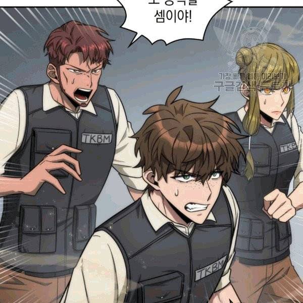도굴왕 176화 57
