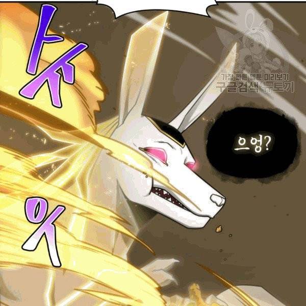 도굴왕 176화 59
