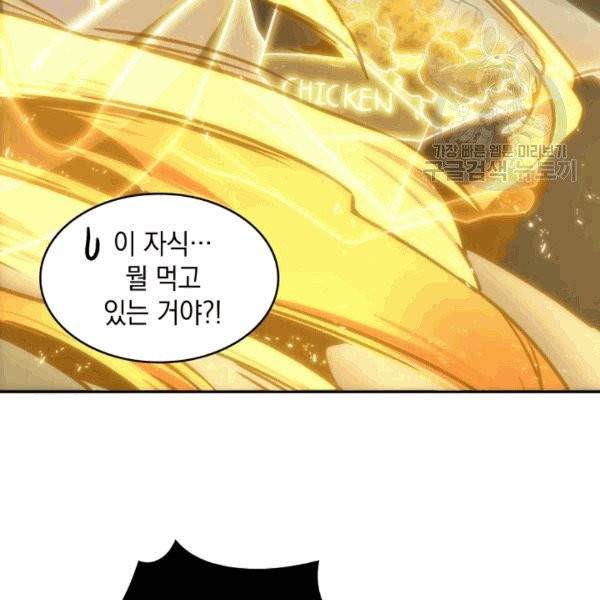도굴왕 176화 60