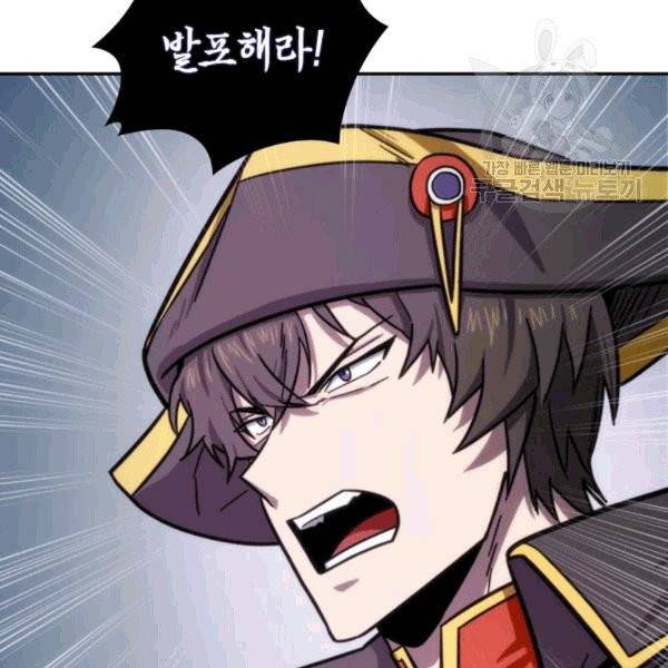 도굴왕 176화 61