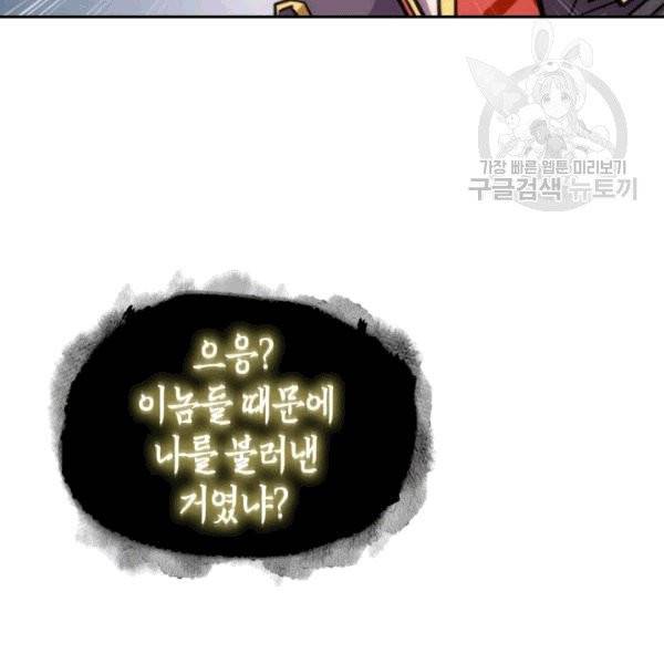 도굴왕 176화 62