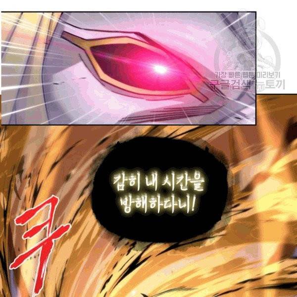 도굴왕 176화 63
