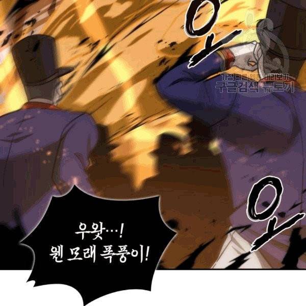 도굴왕 176화 65