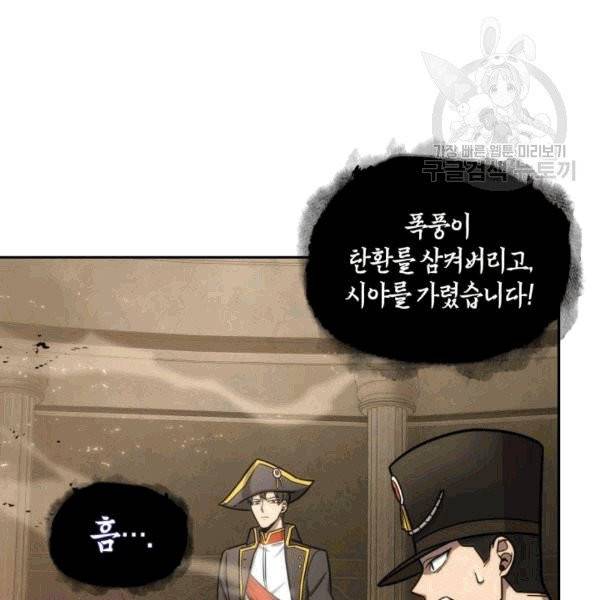 도굴왕 176화 66