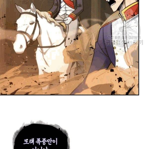 도굴왕 176화 67