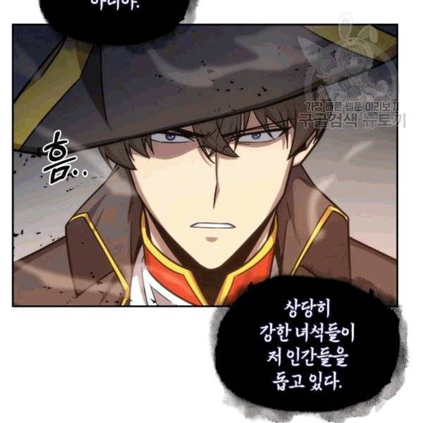 도굴왕 176화 68