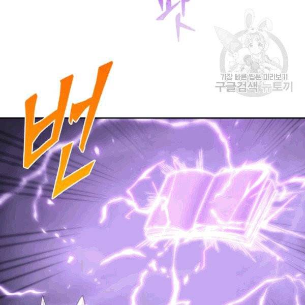 도굴왕 176화 75