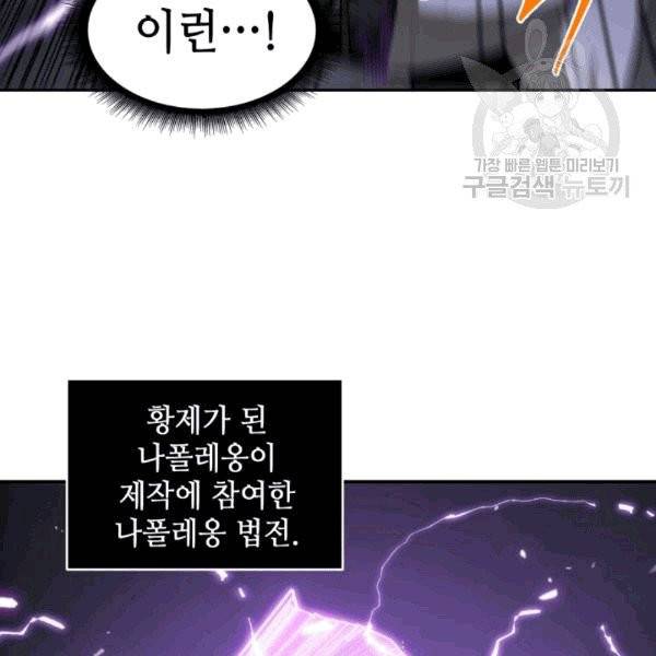 도굴왕 176화 77