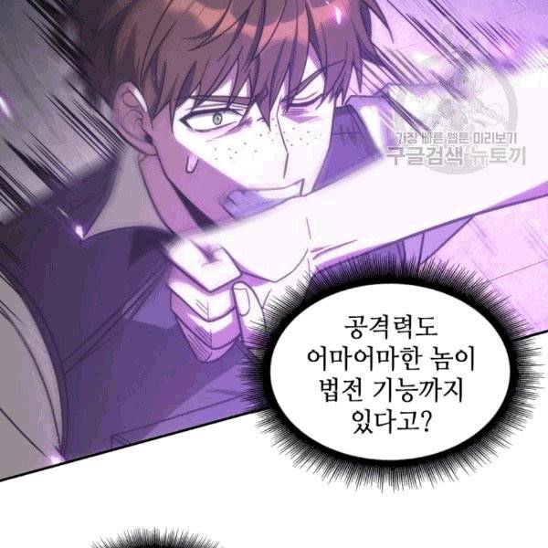 도굴왕 176화 80