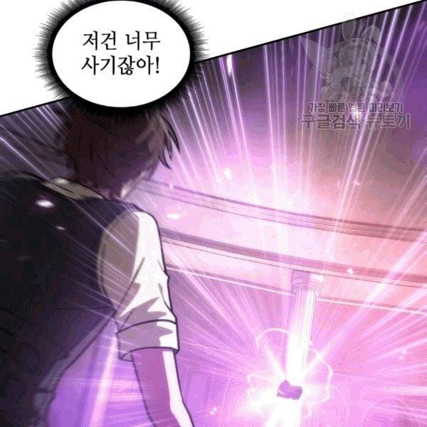 도굴왕 176화 81
