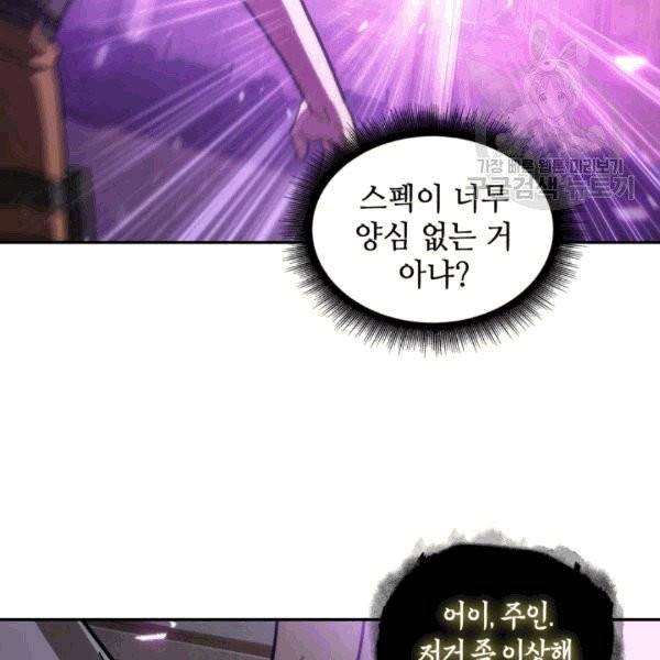 도굴왕 176화 82