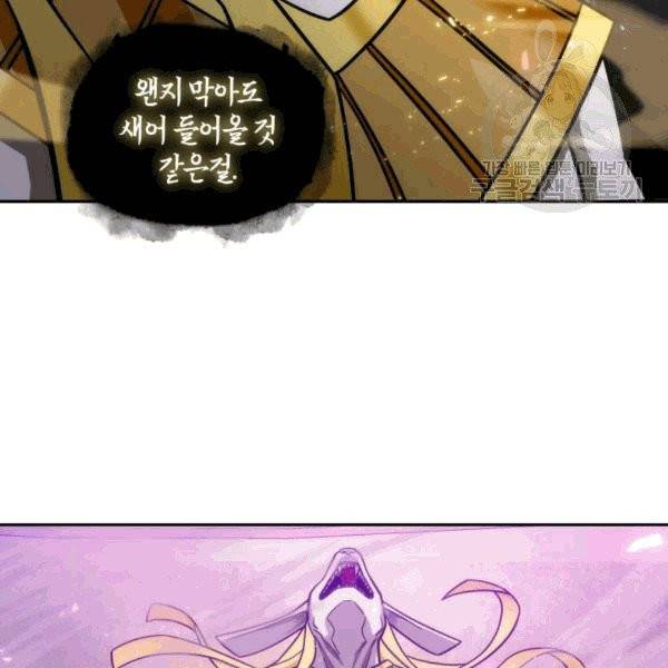 도굴왕 176화 84