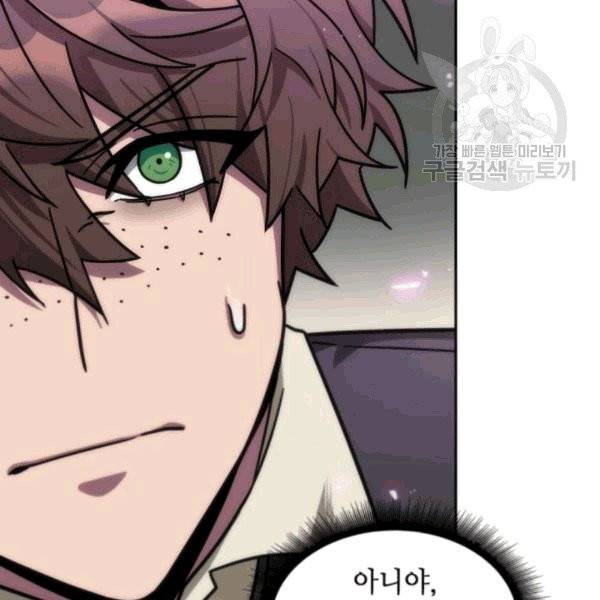 도굴왕 176화 87