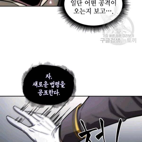 도굴왕 176화 88