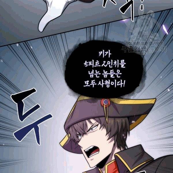 도굴왕 176화 89