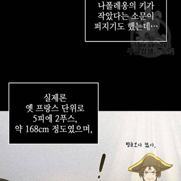 도굴왕 176화 92